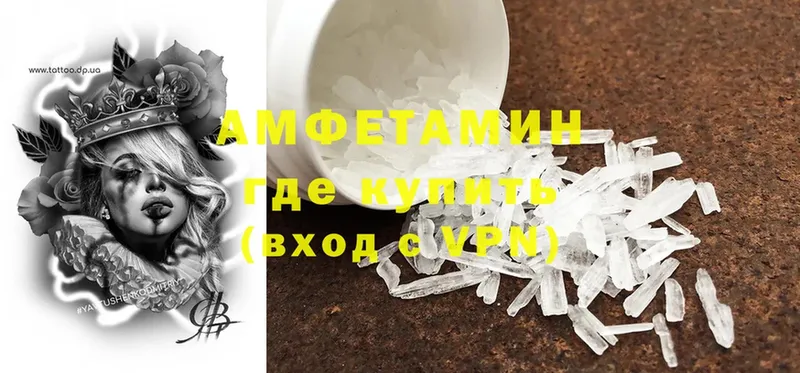 Amphetamine Розовый  Анива 