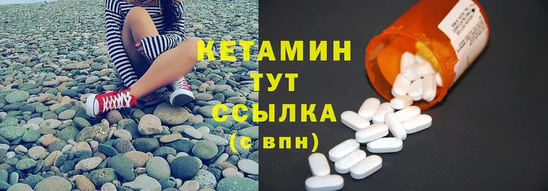 КЕТАМИН ketamine  Анива 