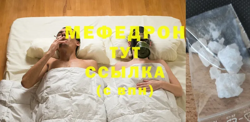 МЕФ mephedrone  Анива 